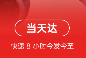 遥墙空运地址航空货运公司【机场